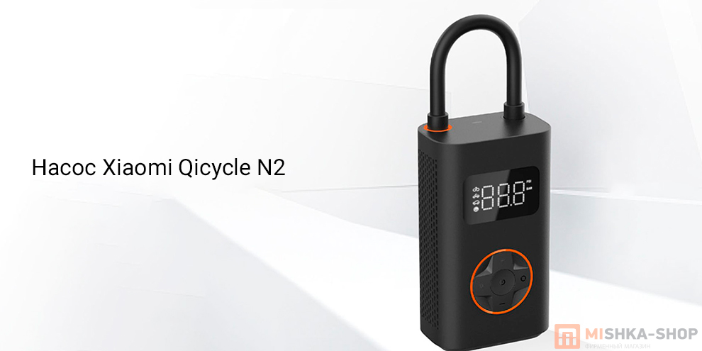 Насос Xiaomi Qicycle N2