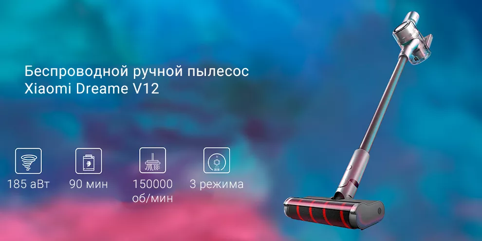 Беспроводной ручной пылесос Xiaomi Dreame V12 Vacuum Cleaner