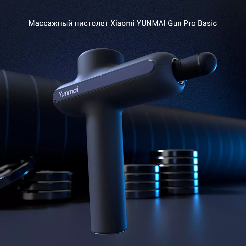 Массажный пистолет Xiaomi YUNMAI Gun Pro Basic