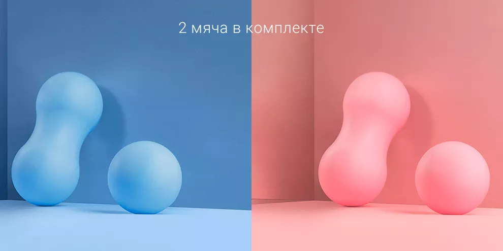 Массажные мячи Xiaomi Yunmai Massage Fascia Ball